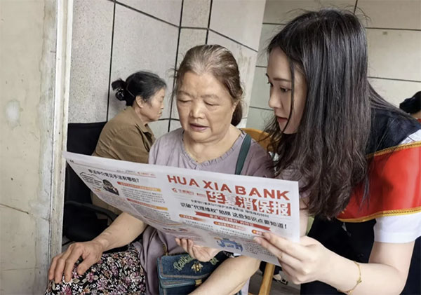 解答金融知识。华夏银行重庆分行供图