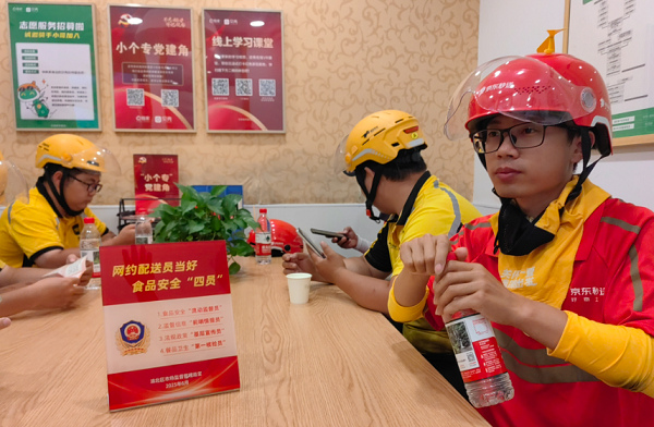 騎手驛站。重慶市市場監管局供圖