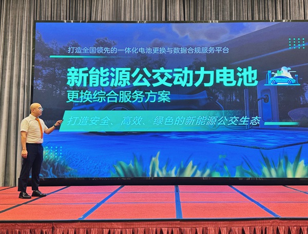 洪勇发表主旨演讲。城卡公司供图