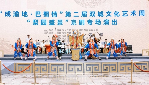 艺术周上将展示各种专场演出。九龙坡区文旅委供图