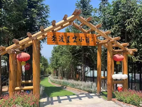 李渡星空小鎮。蔣海濤攝