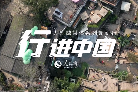 行進中國丨記者vlog：百年老街別樣新在山城重慶的長江邊，有一個充滿古老文藝氣息的百年老街，如今已成為眾多游客探訪重慶、city walk的首選路線...