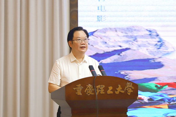 重慶理工大學黨委書記康騫致辭。重慶理工大學供圖
