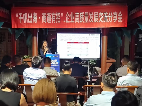 活動現場。招商銀行重慶分行供圖