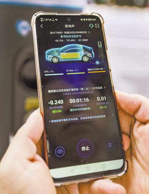 系统显示车辆在进行反向充电。（受访者供图）