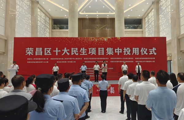十大民生项目集中投用仪式。任峰摄
