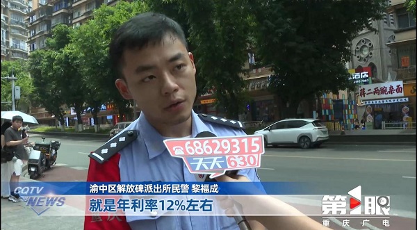 派出所民警接受天天630記者採訪。民生銀行重慶分行供圖