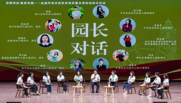 圆桌对话现场。主办方供图