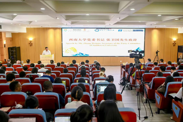 论坛现场。西南大学供图