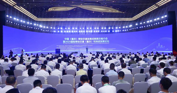 会议现场。重庆轨道集团供图