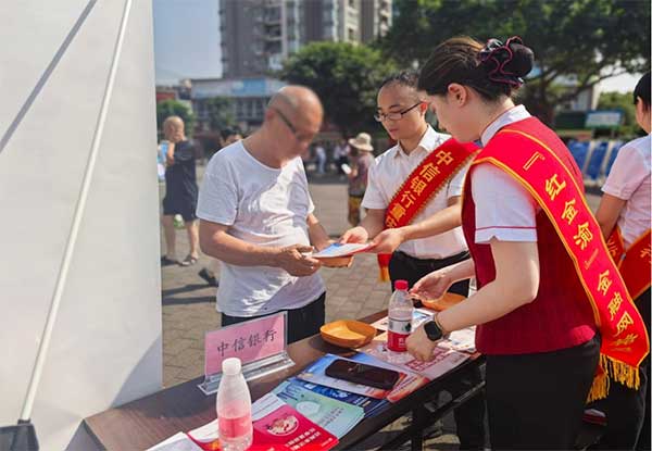 专题宣传活动现场。中信银行重庆分行供图