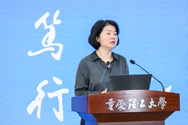 重庆市委教育工委委员、市教委副主任蒋云芳讲话。重庆理工大学供图