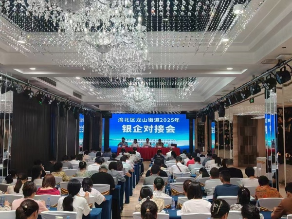 银企对接会现场。任峰 摄