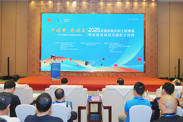 开幕式现场。主办方供图