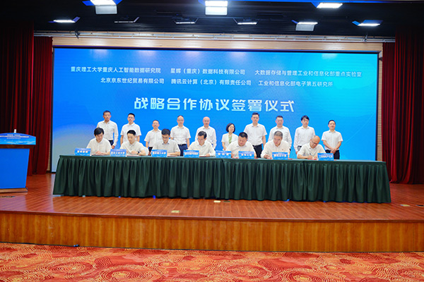 活动现场。重庆交通开投集团供图