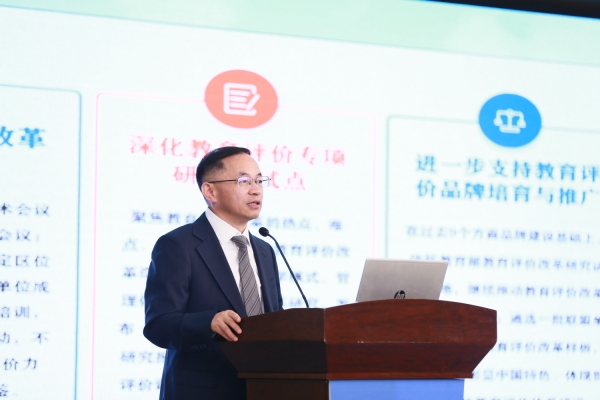 华夏教育评价联盟秘书长，重庆市教育评估院党总支书记、院长刘云生作联盟工作报告。主办方供图