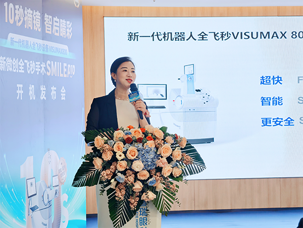 彭艷麗課題演講現場。重慶普瑞眼科醫院供圖