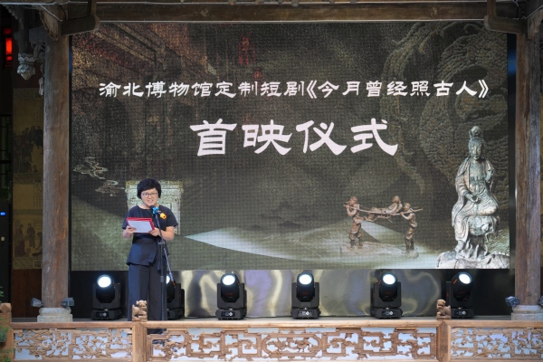 首映仪式现场。渝北区文化旅游委供图