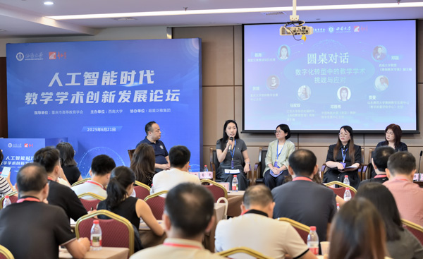 论坛现场。西南大学供图