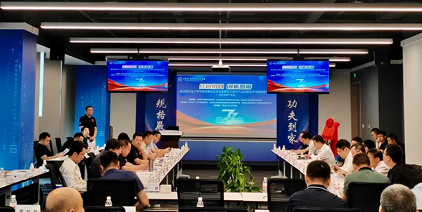 科技感拉满 明月湖举办哈工大校友创新创业交流会