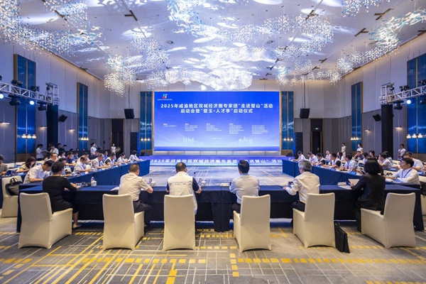活动启动仪式。重庆市人力社保局供图