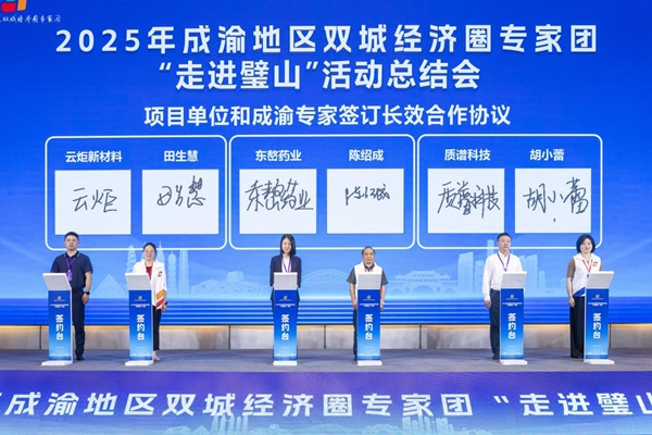 专家代表与企业代表签订合作协议。重庆市人力社保局供图
