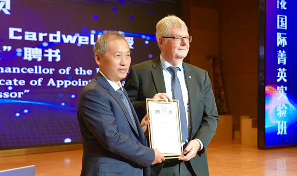 David Cardwell受聘为重庆城市科技学院荣誉教授。重庆城市科技学院供图