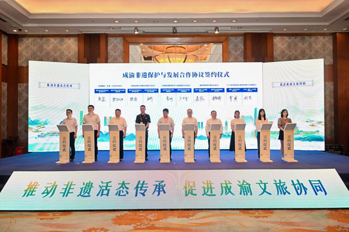 成渝非遗保护与发展合作协议签约仪式。活动方供图