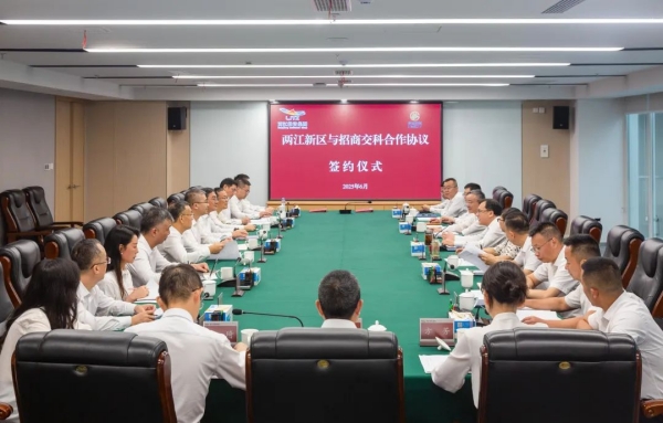 签约座谈现场。重庆两江投资集团供图