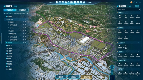 重庆东·枢纽城CIM平台。重庆设计集团有限公司市政设计研究院供图