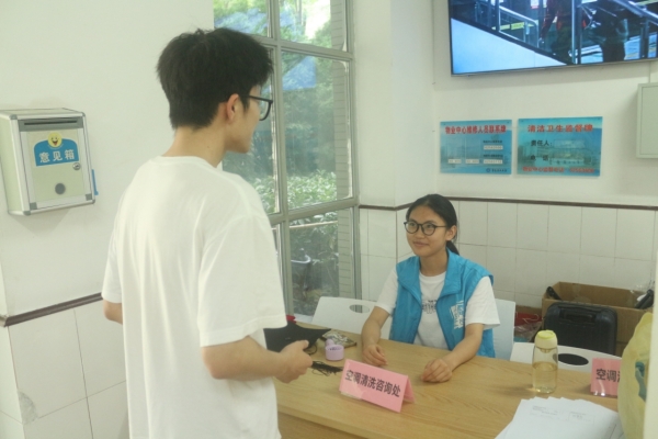 空調清洗咨詢處。重慶理工大學供圖