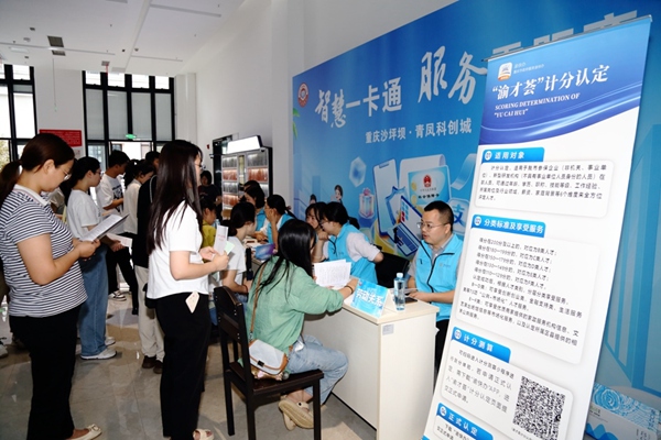 社保卡咨询服务现场。重庆市人力社保局供图