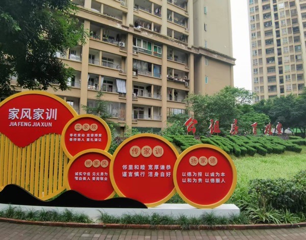 重庆海源怡生活服务集团：打造公租房社区幸福新标杆