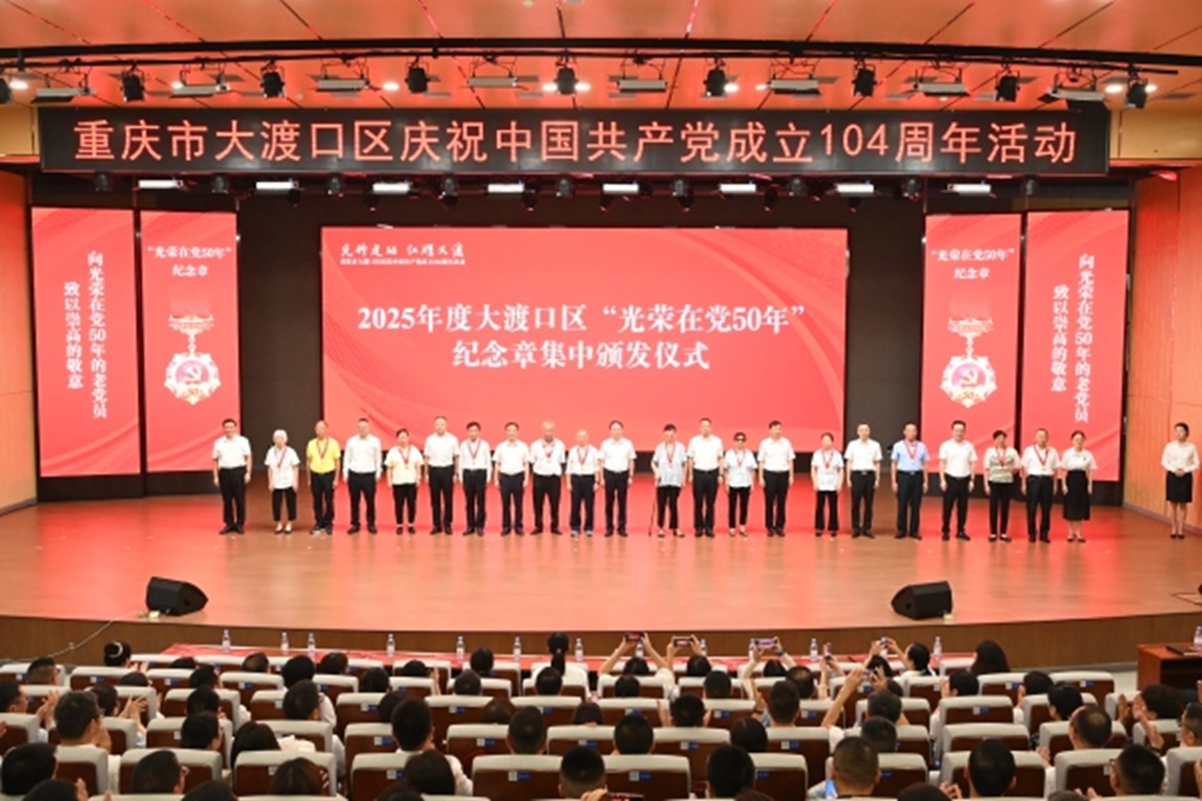 為老黨員頒發“光榮在黨50年”紀念章。龍在全攝