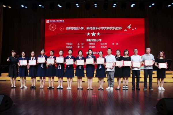 表彰环节。校方供图