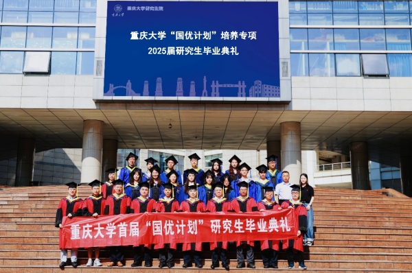 毕业典礼现场。重庆大学供图