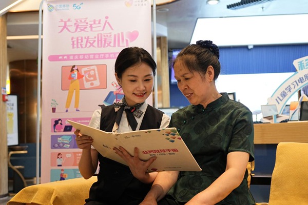 重庆移动营业厅员工耐心向老年客户讲解。重庆移动供图