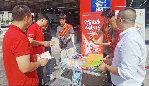 ‌人保财险重庆分公司启动2025年“7·8保险公众宣传日”活动