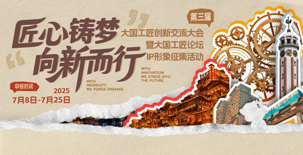 通過重慶市總工會官方網站或“職工之家”APP可進入活動頁面。重慶市總工會供圖