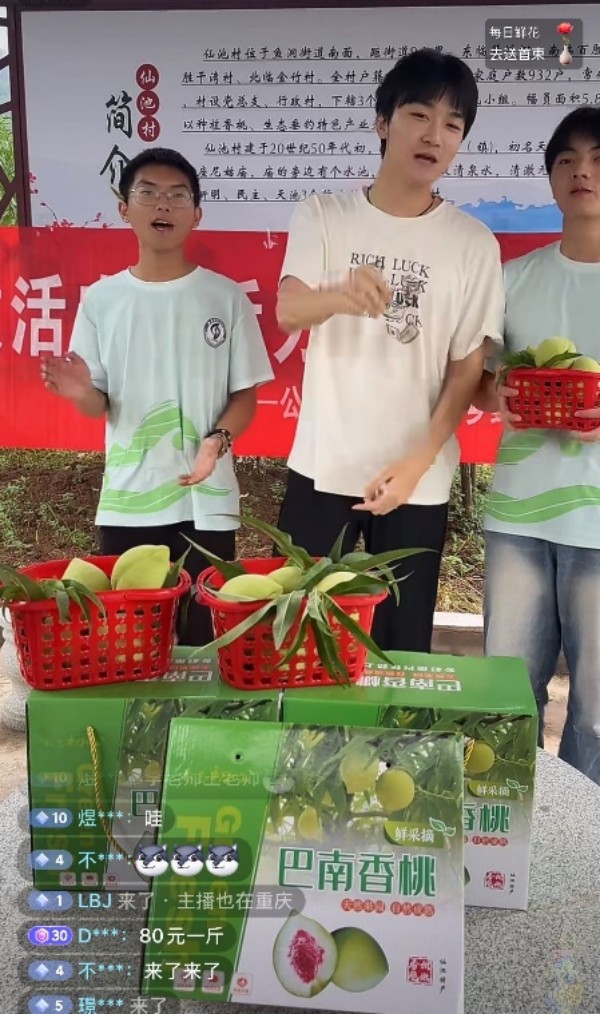 直播截圖。重慶財經學院供圖