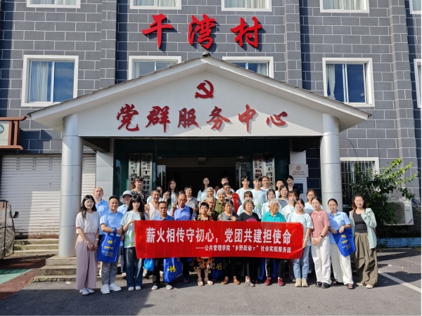 团队在干湾村留影。重庆财经学院供图