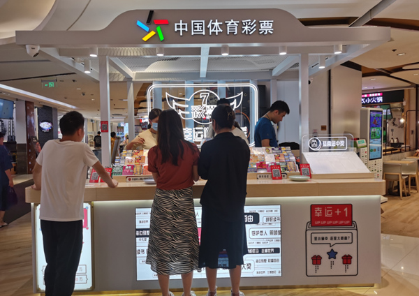 商业综合体体验中心让年轻人逛街有了新选择。重庆体彩供图