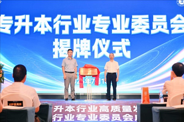 揭牌儀式。主辦方供圖
