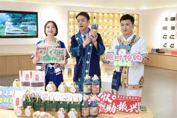 2024年7月,重庆农商行在酉阳开展“乡村有好物·渝快助振兴”助农直播活动。重庆农商行供图