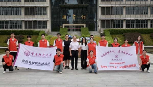 實踐團合影。重慶科技大學供圖