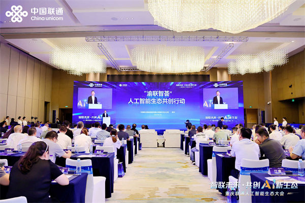 活动现场。重庆联通供图