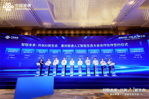 活动现场。重庆联通供图