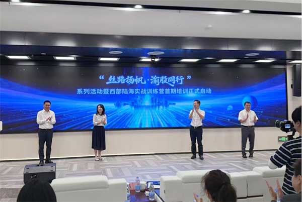 活动现场。重庆股份转让中心供图