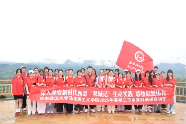 “星火”文明实践志愿服务队在川渝高竹新区参观调研。西南政法大学供图