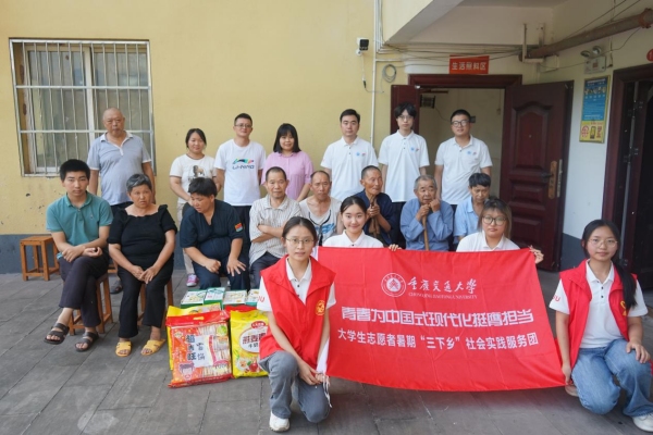 服务团成员和敬老院老人合影留念。重庆交通大学供图
